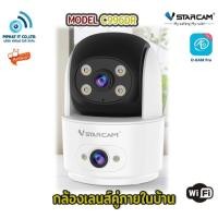 ราคา Vstarcam C996DR กล้องเลนส์คู่ กล้องวงจรปิด กล้องใช้ภายใน ใช้ไวไฟบ้าน พร้อมเมม 128G (12549017)