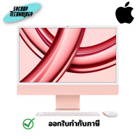 ราคา Apple iMac 24" with Retina 4.5K display/M3 chip/8C CPU/10C GPU/8GB/512GB Pink (2023) เต็มจำนวน (12550771)