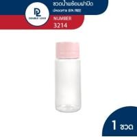 ราคา Double Lock กระบอกน้ำพลาสติก พร้อมฝาปิด 600 ml. รุ่น 3214 600 มล. สีชมพู รุ่น 3214 (10376738)