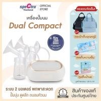 ราคา SPECTRA เครื่องปั๊มนม รุ่น Compact Dual เครื่องปั๊มนมมอเตอร์คู่ Ready to go ฟ้า28 มม (10962809)