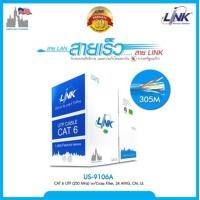 ราคา link us-9106a : cat 6 utp (250 mhz) w/cross filler, 24 awg, cm สีฟ้า 305 m. (12403479)