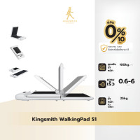 Kingsmith ลู่เดินไฟฟ้า รุ่น KS-C2