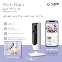 ราคา mellow for kid hubble กล้องดูลูกอัจฉริยะ รุ่น nursery fam cam ชัดระดับ full hd เชื่อมกับมือถือ พูดคุยผ่านอุปกรณ์ได้ (12445155)