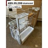 ราคา HAFELE ตะแกรงยึดหน้าบาน ตะแกรงอเนกประสงค์ HAFELE ตะแกรงสแตนเลส 495.35.150 495.35.151 495.35.299 495.35.300 495.35.299 เลส30ซม (12394514)