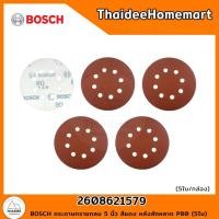 ราคา bosch กระดาษทรายกลม 5 นิ้ว สีแดง หลังสักหลาด p80 (5ใบ) 2608621579 (12426643)