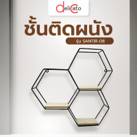ราคา delicato ชั้นติดผนัง รุ่น santir-08 ขนาด 41x41x9.5 ซม. สีดำ (12427460)