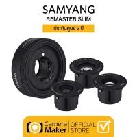 ราคา samyang เลนส์ออโต้โฟกัส af remaster slim full frame kit sony fe mount (ประกันศูนย์) (12466649)