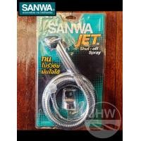 ราคา sanwa สายชำระ สายชำระสีเงิน ชุดหัวฉีด ชุดสายชำระ ชุดหัวฉีดชำระ สายฉีดชำระ ยี่ห้อ ซันว่า sanwa รุ่น.ssc 15 by jhw (12496654)