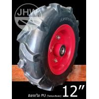 ราคา ๋jhw ล้อรถเข็น ทั่วไป ล้อรถไถ ล้อpu ล้อยางตัน 12นิ้ว(30cm) 4.10/3.50-6+ลูกปืน รู20mm (3/4") ไม่ต้องเติมลม by jhw (12494668)