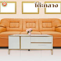 ราคา พรหมนิมิตร เฟอร์นิเจอร์เชียงราย โต๊ะกลาง หน้าท็อปลายหินอ่อน สีขาว สไตล์โมเดิร์น (12495893)