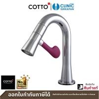 ราคา cotto ก๊อกเดี่ยวอ่างล้างหน้าพร้อมไฟ led(ตัวก๊อกหมุนได้)/สีขาว ct1301c43vr รุ่น soft paddle (12502629)
