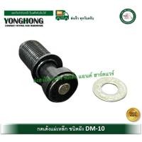 ราคา yonghong กดเด้ง อุปกรณ์กดเด้ง กดกระเด้ง แม่เหล็กกดเด้ง กดเด้งแม่เหล็ก กดกระเด้งแม่เหล็ก แบบฝัง dm-10 (12507233)