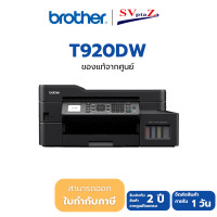 Brother Ink Tank Printer เครื่องปริ้น รุ่น MFC-T920DW