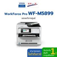 ราคา epson เครื่องพิมพ์อิงค์เจ็ทขาวดำ epson workforce pro wf-m5899 (12500194)