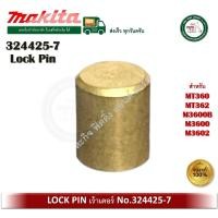 ราคา makita 324425-7 #58 lock pin เราท์เตอร์ maktec / makita mt360 mt362 m3600 m3600b 3602 (12501169)