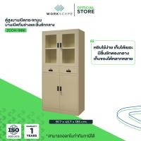 ราคา workscape ตู้เหล็กสูง บานเปิดกระจกบน ล่างทึบ มีลิ้นชักกลาง รุ่น zgdh-1886 สีครีม (12502014)