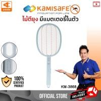 ราคา kamisafe รุ่น km-3868 ไม้ตียุงชาร์จไฟบ้าน ไม้ช็อตยุงตาข่าย 3 ชั้น ไม้ตียุง ไม่ช็อตมือเด็ก ไม้ช็อต (12502616)