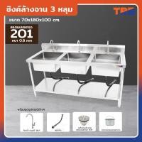 ราคา trb ซิงค์ล้างจาน สแตนเลส อย่างหนา 3 หลุม มี ชั้นวางใต้ซิงค์ 1 ชั้น ขนาด 70x180x100 ซม. รุ่น rb230531-8-1l (12499091)