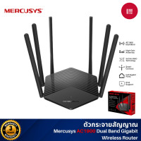 ราคา mercusys mr50g ac1900 wireless router เราเตอร์ไวไฟ พร้อม beamforming สัญญาณ wifi ครอบคลุม (ไม่รองรับการใส่ซิม) (12502320)