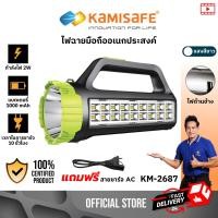 ราคา kamisafe รุ่น km-2687 ไฟฉาย led ไฟฉายมือถือ อเนกประสงค์ (มีไฟด้านข้าง) ไฟฉายแบบชาร์จ ไฟฉายเดินป่า (12502727)