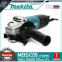 ราคา makita เครื่องเจียร์ หินเจียร์(ลูกหมู) 4 นิ้ว (720วัตต์) รุ่น m9512b (12503030)
