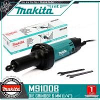 ราคา makita เครื่องเจียร์แกน หินเจียร์แกน ขนาด 1/4 นิ้ว (480 วัตต์) รุ่น m9100b (12503185)