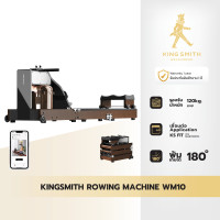 ราคา Kingsmith Water Resistance Rowing Machine WM10 กรรเชียงบก เครื่องออกกำลังกาย เชื่อมต่อผ่านแอป KS Fit Walnut (12576353)
