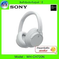 ราคา Sony หูฟังไร้สาย WH-CH720N Wireless Noise Cancelling Headphones White (12576553)