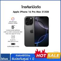 ราคา Apple iPhone 16 Pro Max 512GB เครื่องศูนย์ไทย เครื่องใหม่ รับประกันศูนย์ 1 ปี Black Titanium (12579258)