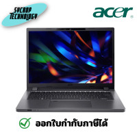 ราคา ACER โน้ตบุ๊ค NOTEBOOK TRAVEL MATE P214-55 TMP214-55-52YH i5-1335U 1x8GB 512GB 14" WUXGA NO OS (NX.B0WST.005) เต็มจำนวน (12579554)
