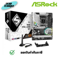 ราคา ASROCK MAINBOARD B650E STEEL LEGEND WIFI (DDR5) (SOCKET AM5) (ATX) ประกันศูนย์ เต็มจำนวน (12588226)