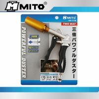 ราคา MITO ปืนฉีดลม ปากเทอร์โบ No.MI-116 Normal (12557823)