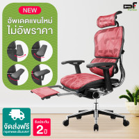 ราคา DF Pro Chair เก้าอี้ รุ่น Ergo2 Plus - สีแดง (10028199)