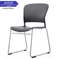 ราคา Officeintrend เก้าอี้สำนักงาน รุ่น Simple stack chair สีดำ (10035259)