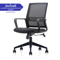 ราคา Officeintrend เก้าอี้สำนักงาน รุ่น WOK สีดำ (10035262)