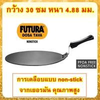 ราคา Hawkins Futura NonStick กระทะแบน เทฟร่อน หนา 4.88 มม. non-stick (1) (10101739)