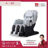ราคา MAKOTO MAKOTO เก้าอี้นวด A92 ASH ASH (10129637)