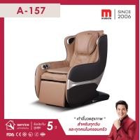 ราคา MAKOTO เก้าอี้นวดรุ่น A157 สีน้ำตาล (10172304)