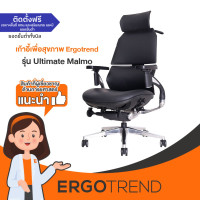 ราคา Ergotrend เก้าอี้เพื่อสุขภาพ รุ่น Ultimate Malmo black (10158662)