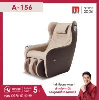 ราคา MAKOTO เก้าอี้นวด A156 สีน้ำตาล (10171498)