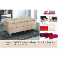 ราคา TSF สตูลยาว ฝาเปิด PARKER/F-FCG1 ผ้ากำมะหยี่ สีครีม วินเทจ (10236516)