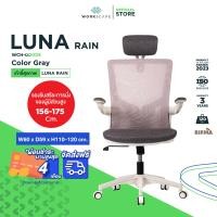 ราคา Workscape เก้าอี้ Ergonomic chair รุ่น Luna 59.00cm x 60.00cm เทาโครงไนล่อน Modern (10300281)