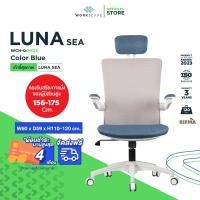 ราคา Workscape เก้าอี้ Ergonomic chair รุ่น Luna 59.00cm x 60.00cm ฟ้า โครงไนล่อน Modern (10355595)