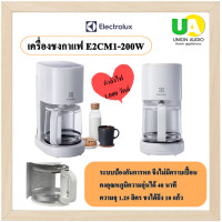 ราคา ELECTROLUX เครื่องชงกาแฟ 1,000 วัตต์ รุ่น E2CM1-200W - White สีขาว สีขาว (10613233)