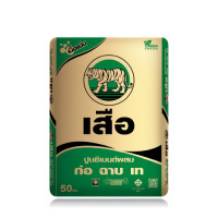 ราคา เสือ ซีเมนต์ ปูนซีเมนต์ผสม ก่อ ฉาบ เท 50 กก. เสือใหญ่ สี 50 x 10 x 30 SCG/เสือ (10472015)