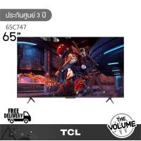 TCL C747 QLED Gaming TV ทีวี ขนาด 65 นิ้ว รุ่น 65C747