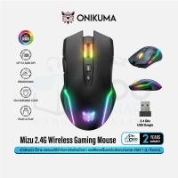ราคา onikuma mizu 2.4g wireless gaming mouse เม้าส์เกมมิ่ง เม้าส์ไร้สาย ออฟติคอลเซ็นเซอร์ระดับเกมมิ่งเกรด 3600 dpi แสงไฟ rgb #qoomart (12330222)