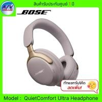 ราคา Bose หูฟังไร้สาย รุ่น QuietComfort Ultra Headphones - QC Ultra Headphones Sandstone (12576622)
