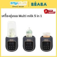 ราคา Beaba Multi Milk 5in1 เครื่องอุ่นนม สามารถใช้เป็นเครื่องอุ่นนม อุ่นอาหาร ด้วยระบบไอน้ำ Night Blue (12571964)