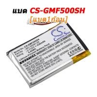 ราคา CS ขาย แบตเตอรี่อะไหล่สำหรับเปลี่ยน Garmin APPROACH S60, FENIX 5, FORERUNNER 935 [-แบต-] CS-GMF500SH [1ก้อน] (12563750)